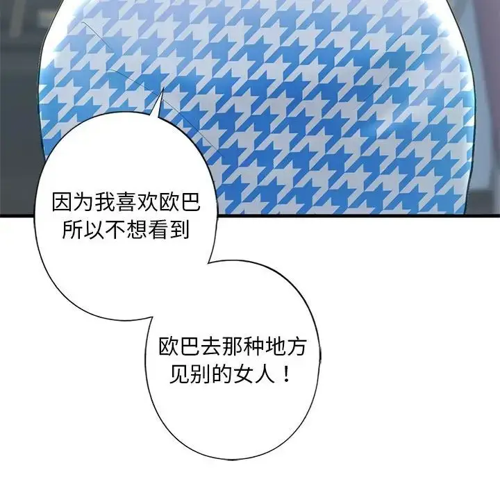 漫画《我的继姐》第6话第65张图