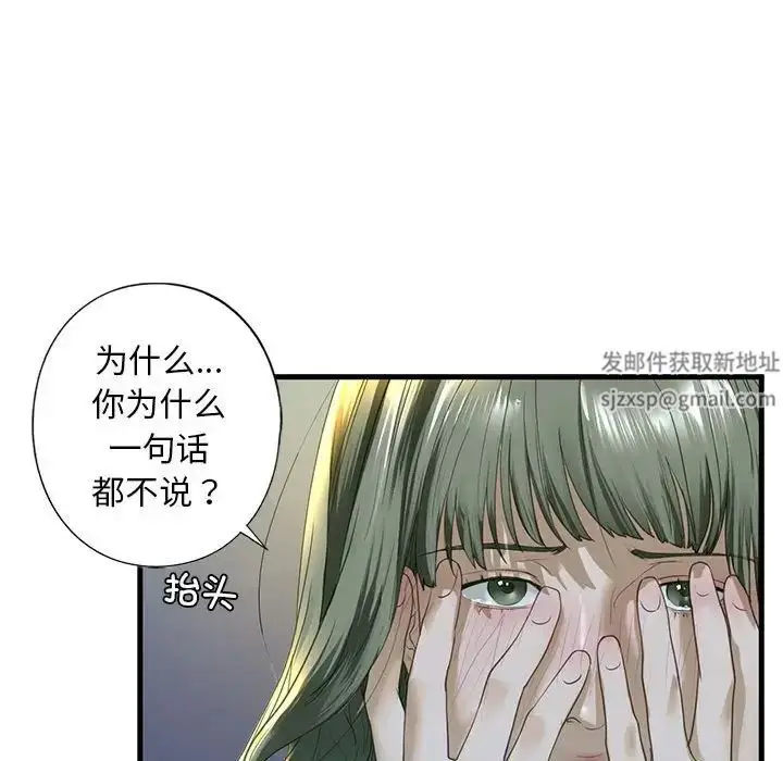 漫画《我的继姐》第6话第69张图