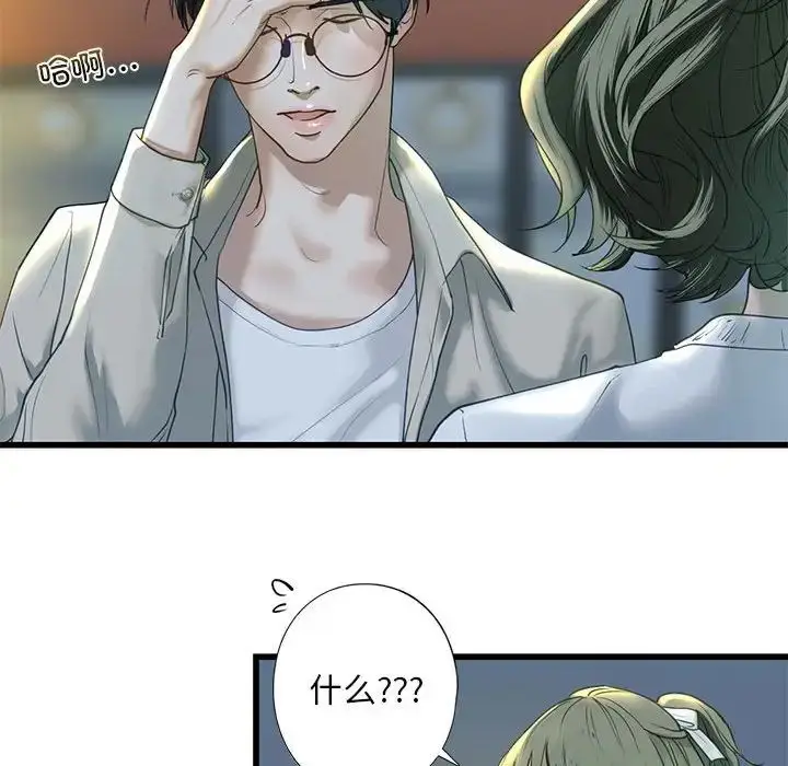 漫画《我的继姐》第6话第74张图