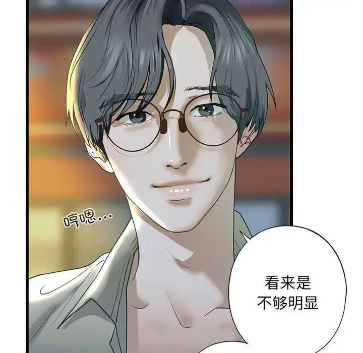 漫画《我的继姐》第6话第76张图