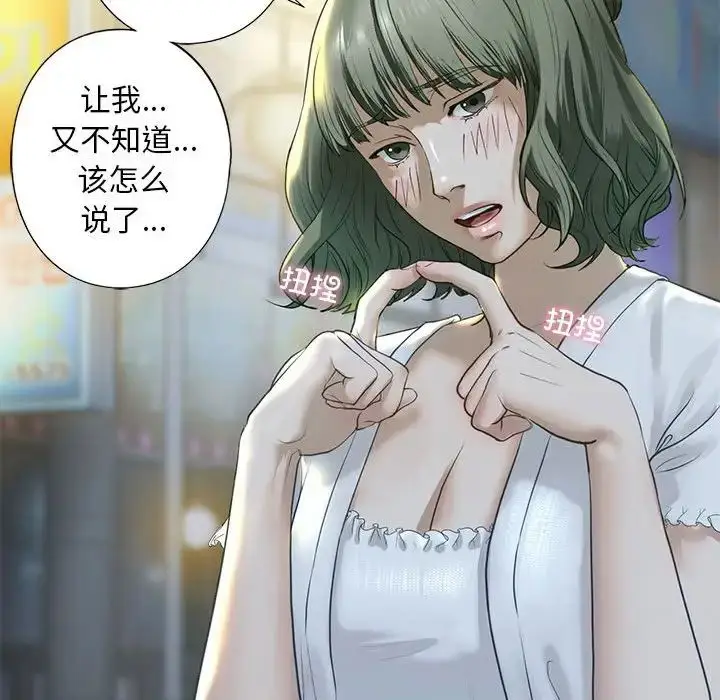 漫画《我的继姐》第6话第78张图