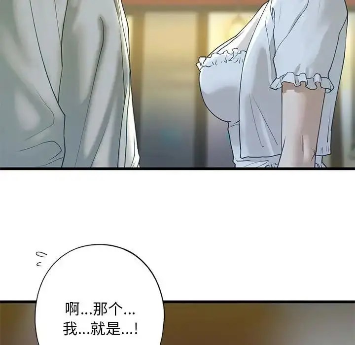漫画《我的继姐》第6话第81张图