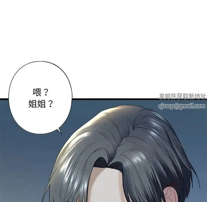 漫画《我的继姐》第6话第89张图
