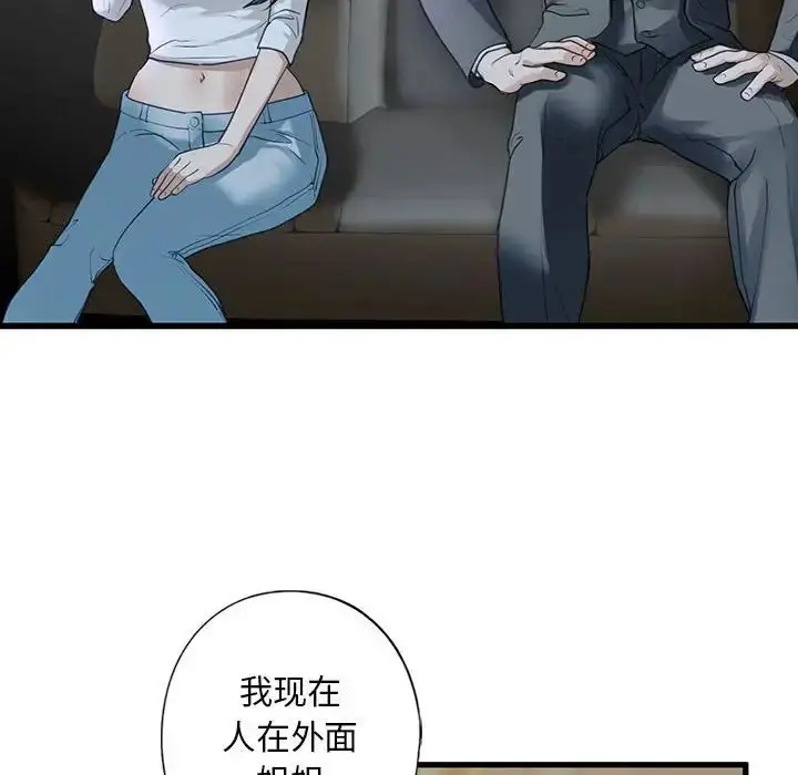 漫画《我的继姐》第6话第93张图