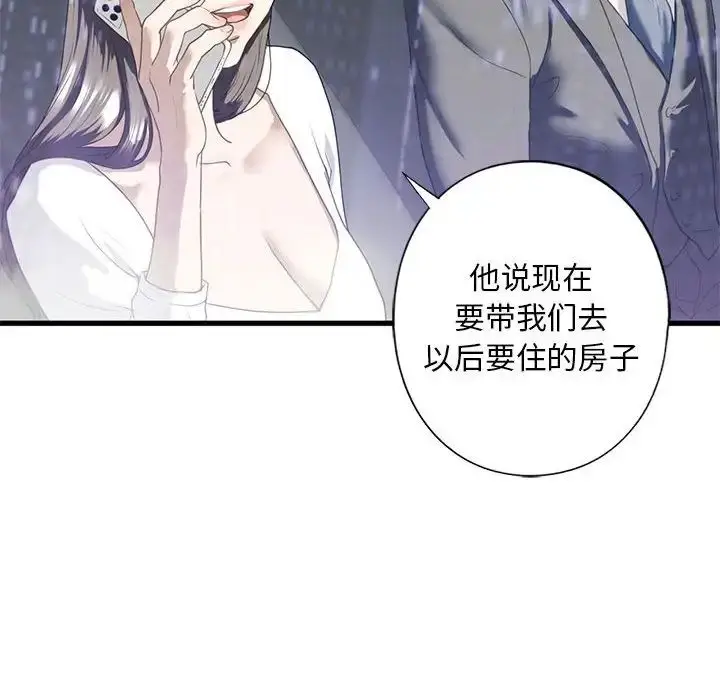 漫画《我的继姐》第6话第96张图