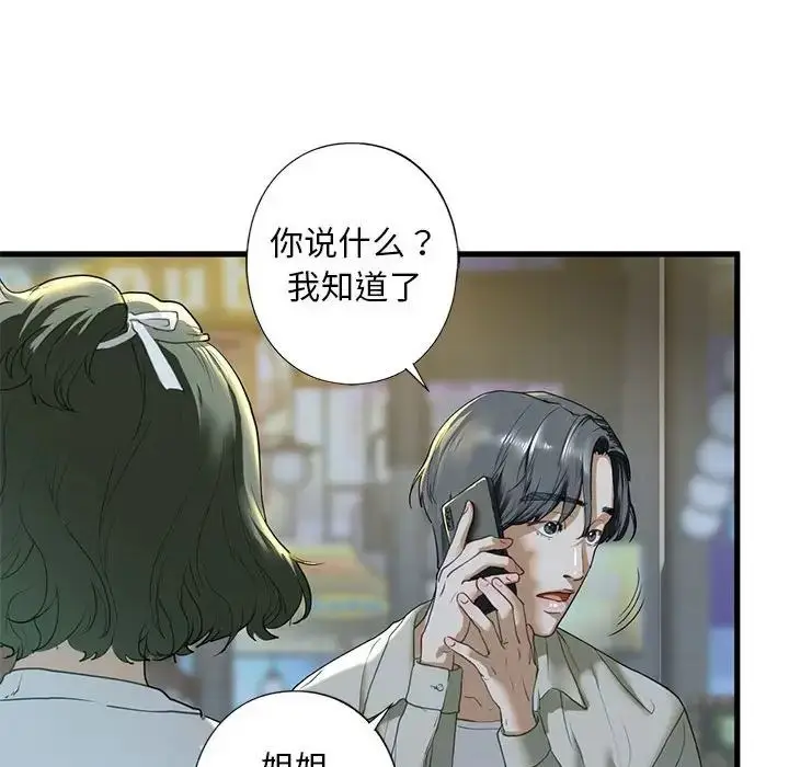 漫画《我的继姐》第6话第97张图