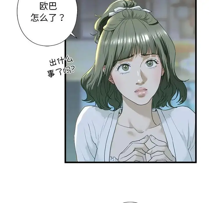 漫画《我的继姐》第6话第99张图