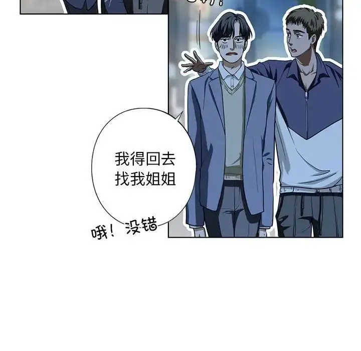 漫画《我的继姐》第4话第107张图