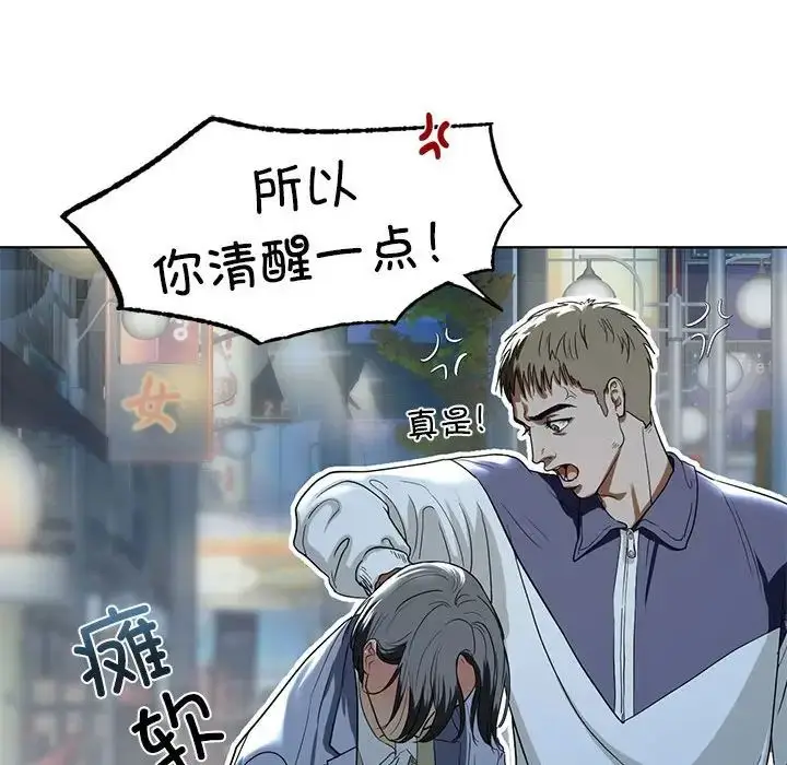 漫画《我的继姐》第4话第108张图