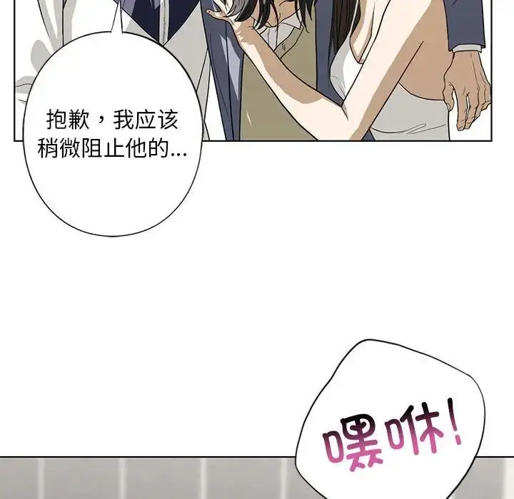 漫画《我的继姐》第4话第119张图