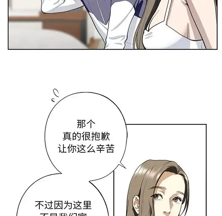 漫画《我的继姐》第4话第124张图