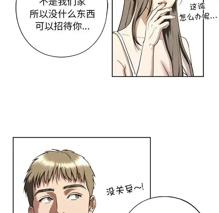 漫画《我的继姐》第4话第125张图