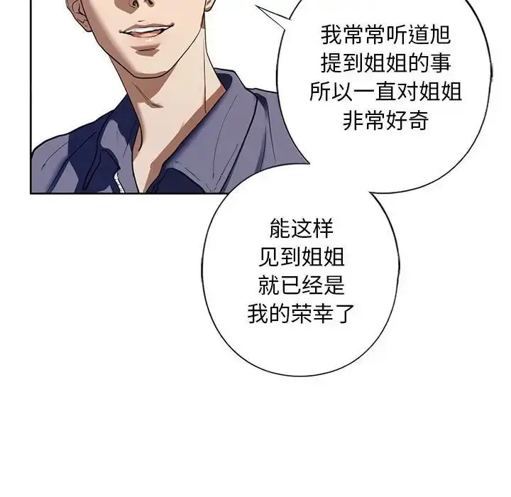 漫画《我的继姐》第4话第126张图
