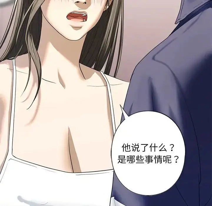 漫画《我的继姐》第4话第128张图