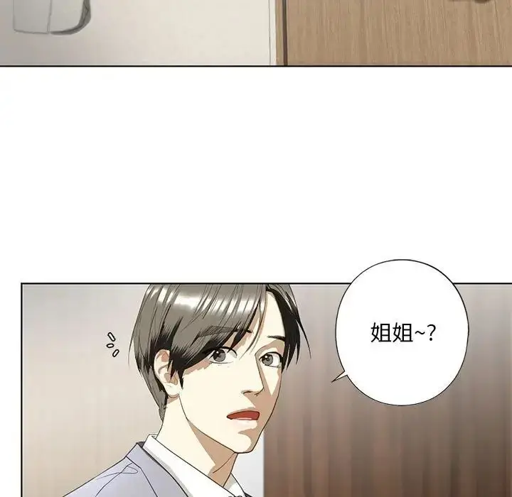 漫画《我的继姐》第4话第13张图