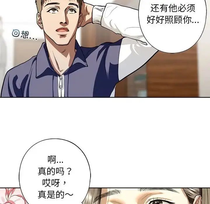 漫画《我的继姐》第4话第130张图