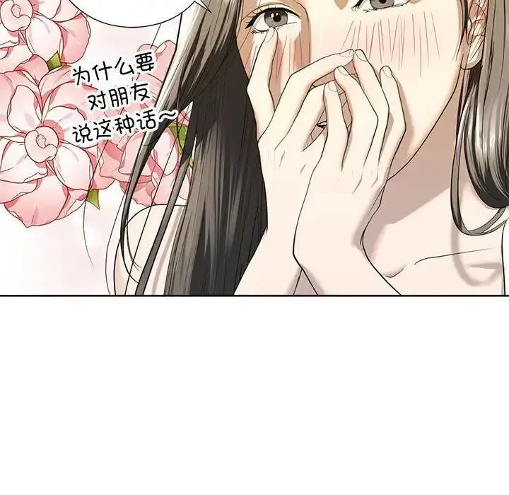 漫画《我的继姐》第4话第131张图