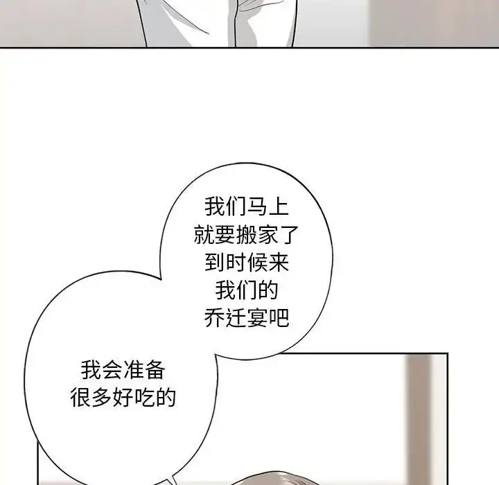 漫画《我的继姐》第4话第133张图