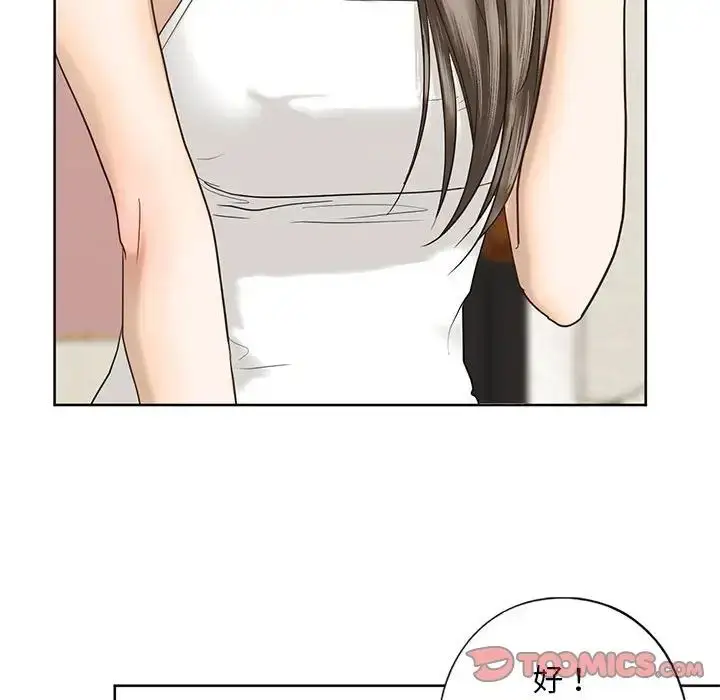 漫画《我的继姐》第4话第135张图