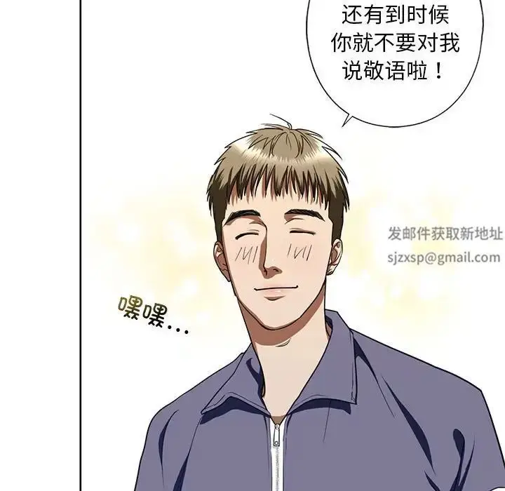 漫画《我的继姐》第4话第136张图