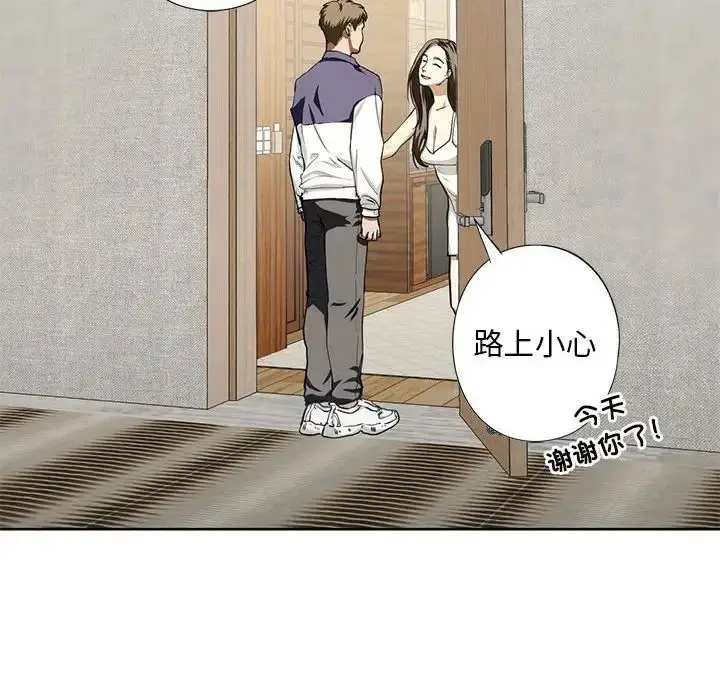 漫画《我的继姐》第4话第138张图