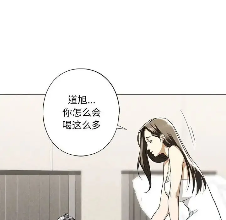 漫画《我的继姐》第4话第141张图
