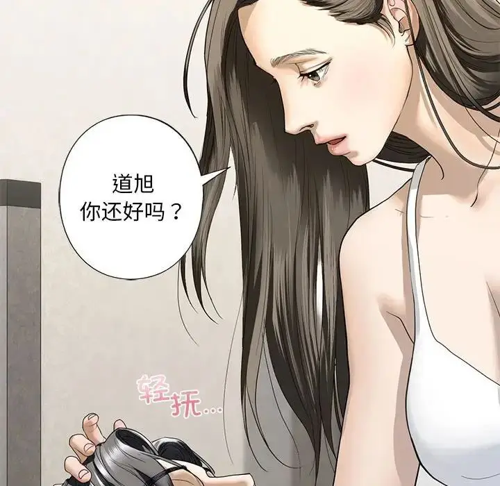 漫画《我的继姐》第4话第143张图