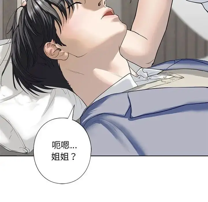 漫画《我的继姐》第4话第144张图