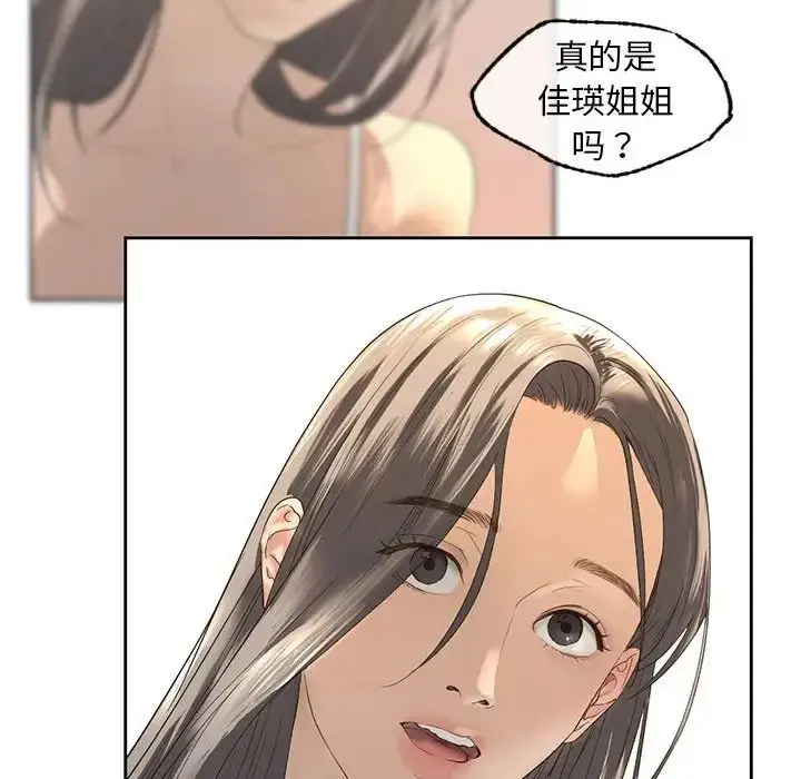 漫画《我的继姐》第4话第146张图