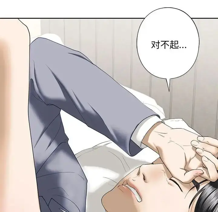漫画《我的继姐》第4话第148张图