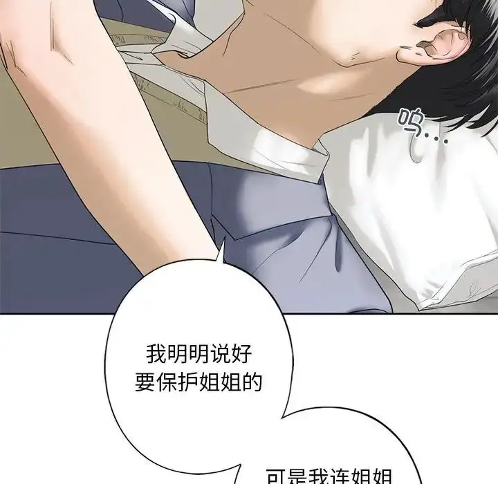 漫画《我的继姐》第4话第149张图