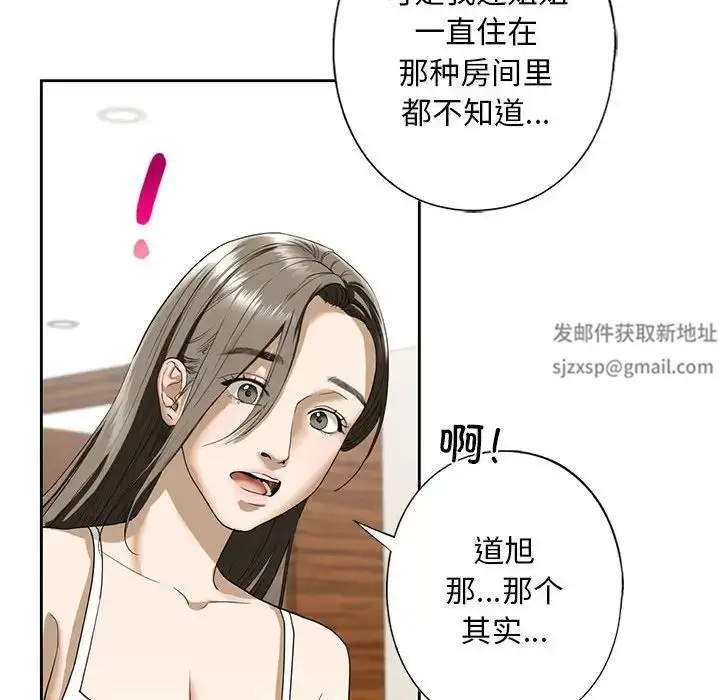 漫画《我的继姐》第4话第150张图