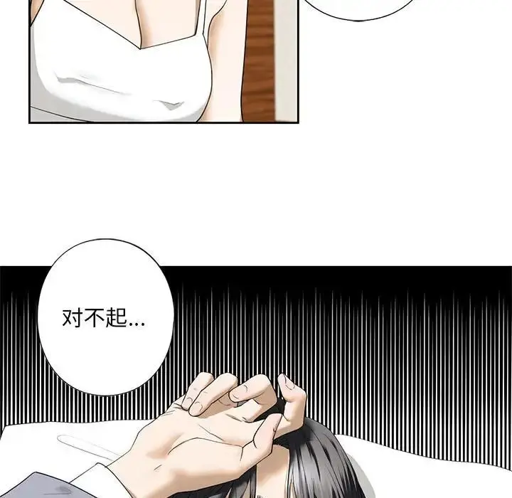漫画《我的继姐》第4话第151张图