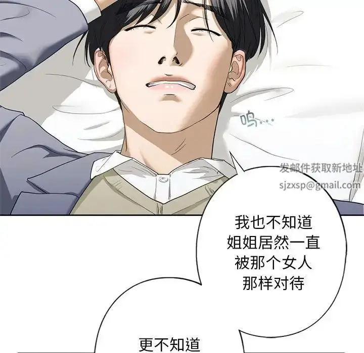 漫画《我的继姐》第4话第152张图