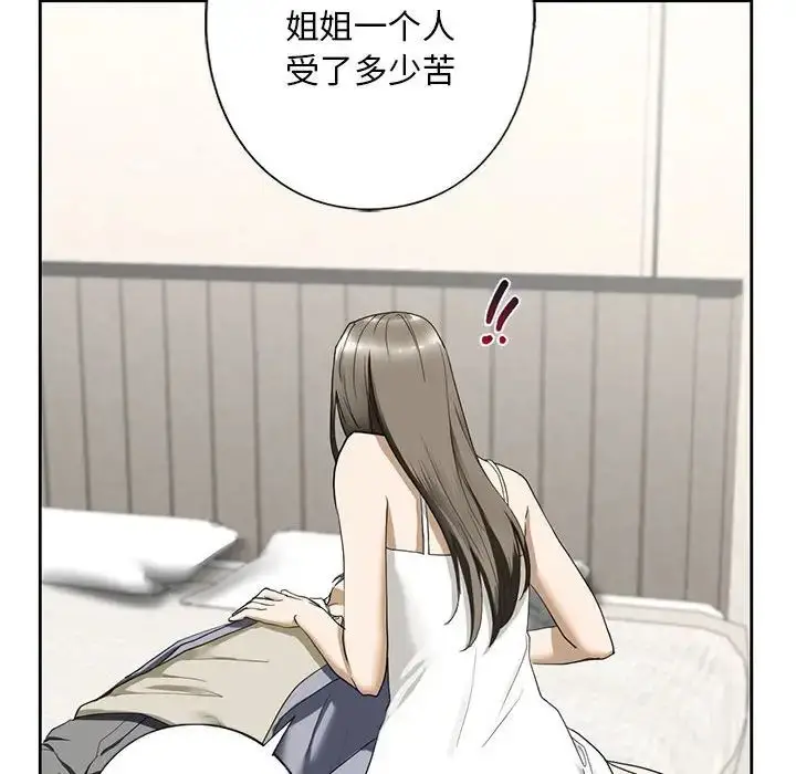 漫画《我的继姐》第4话第153张图