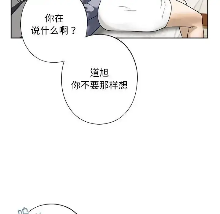 漫画《我的继姐》第4话第154张图