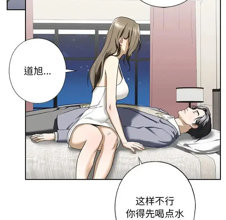 漫画《我的继姐》第4话第156张图
