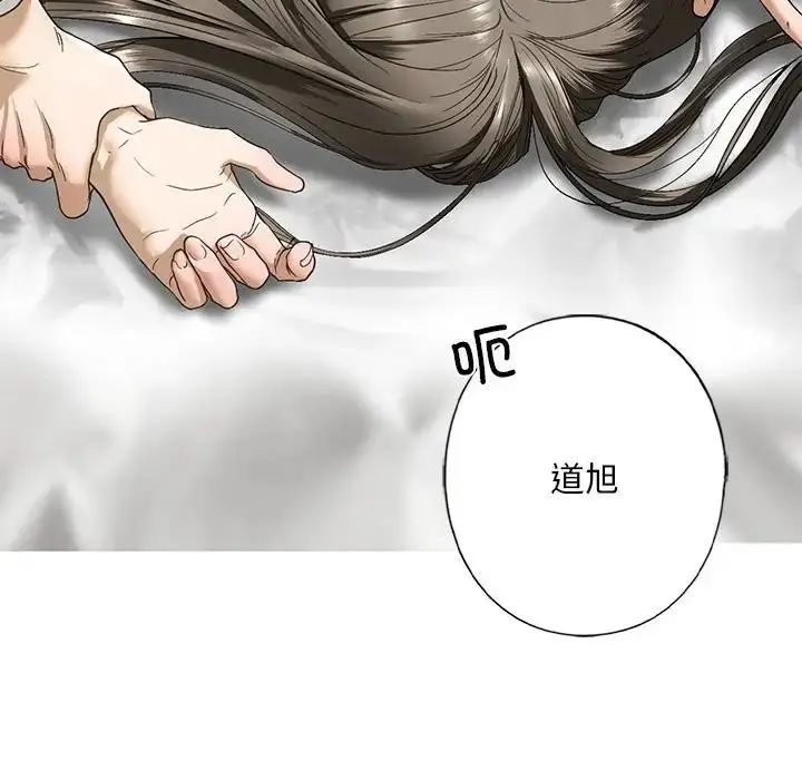 漫画《我的继姐》第4话第163张图