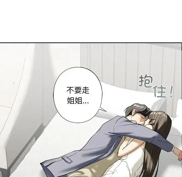 漫画《我的继姐》第4话第164张图