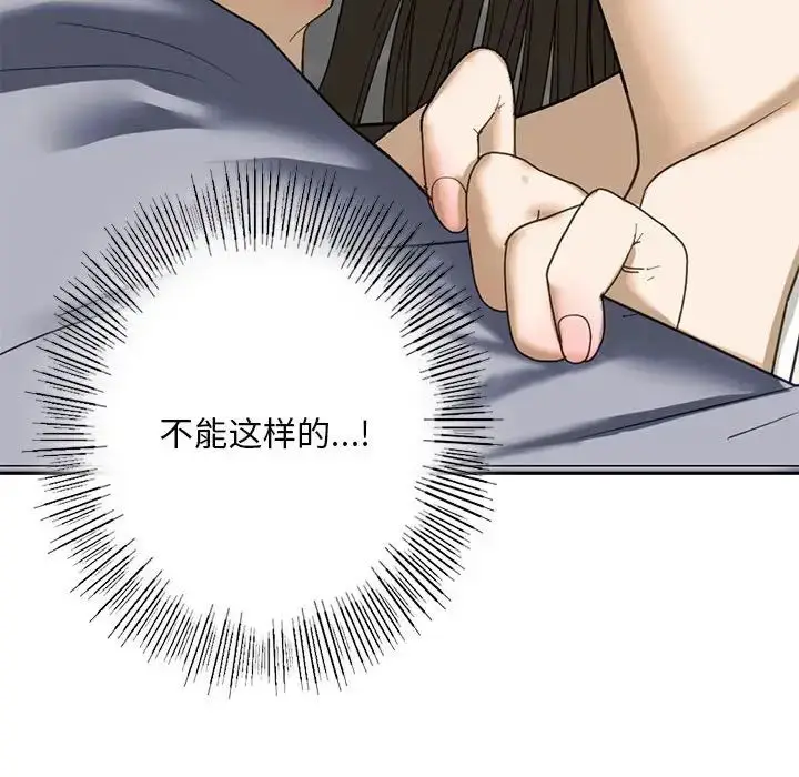 漫画《我的继姐》第4话第168张图