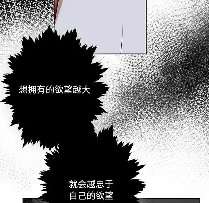 漫画《我的继姐》第4话第24张图