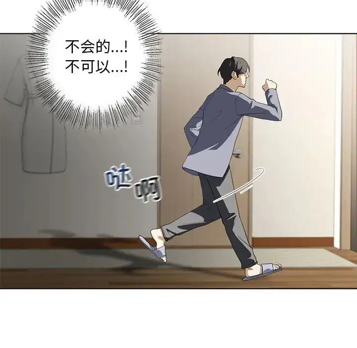 漫画《我的继姐》第4话第28张图