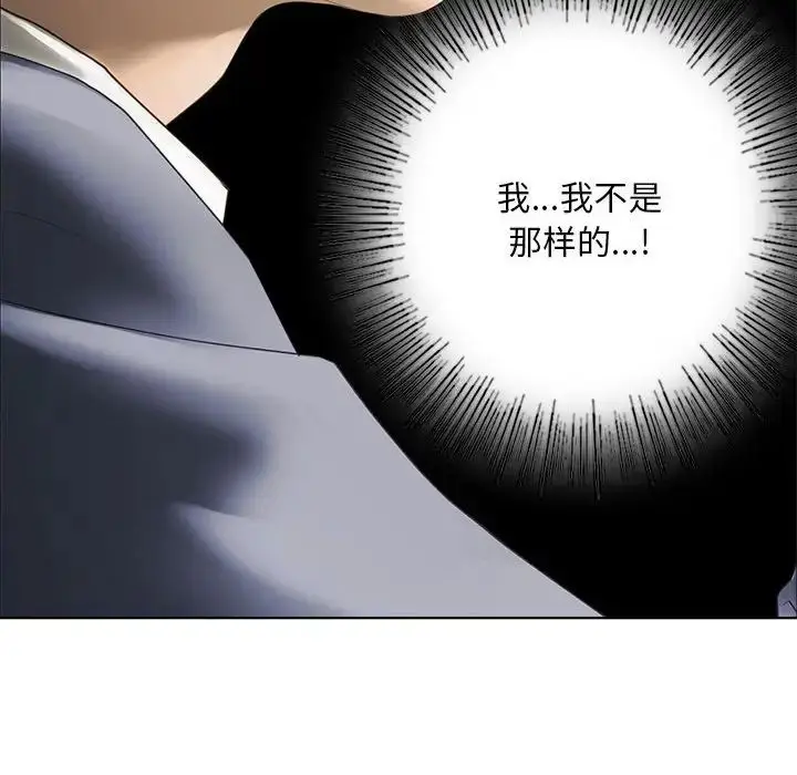 漫画《我的继姐》第4话第30张图