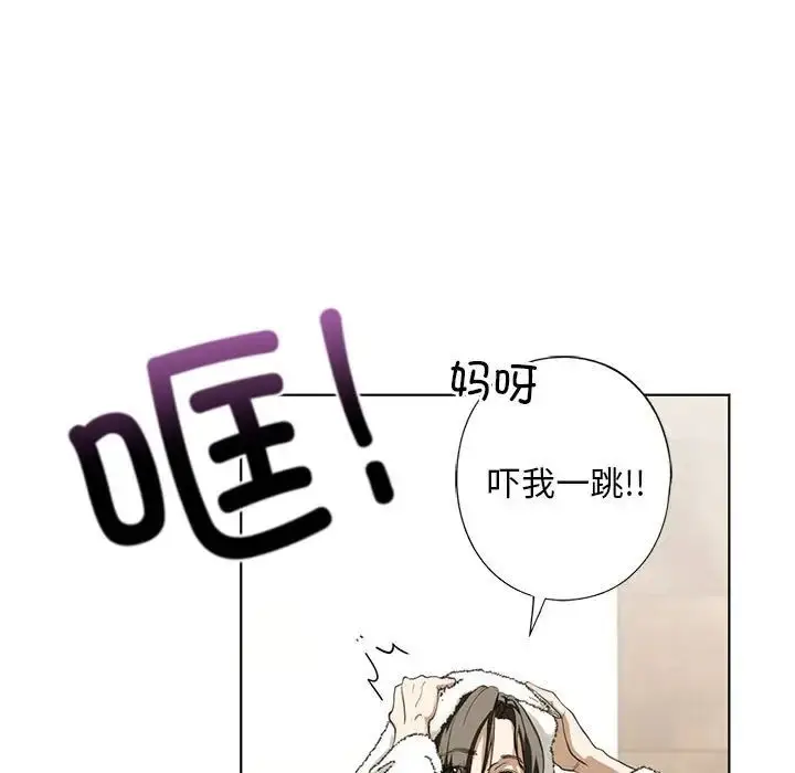 漫画《我的继姐》第4话第31张图