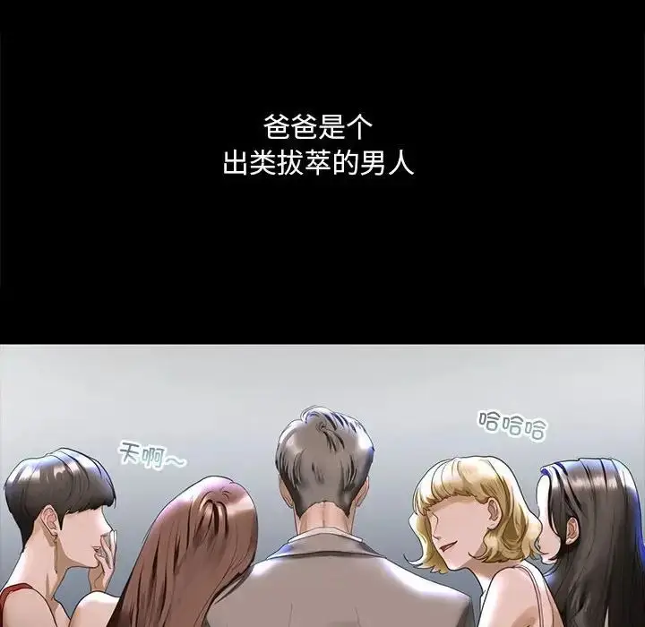 漫画《我的继姐》第4话第42张图