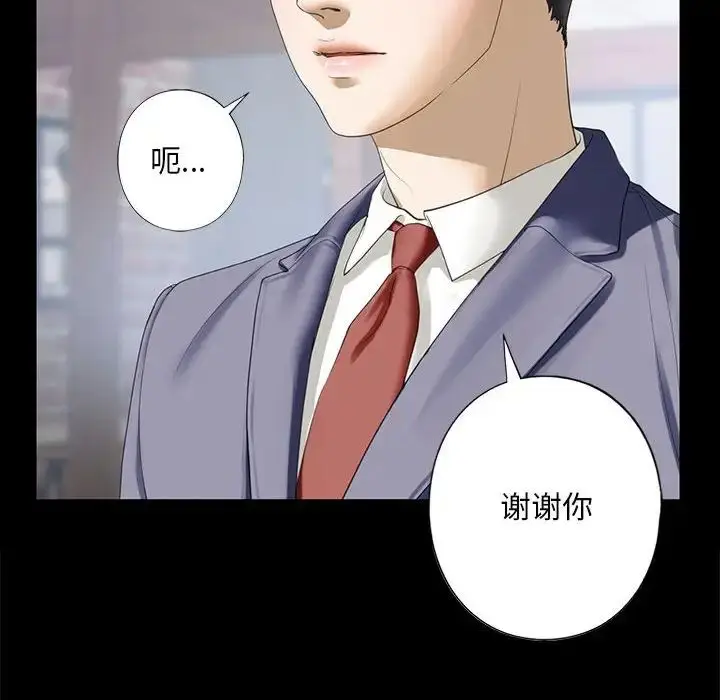 漫画《我的继姐》第4话第50张图