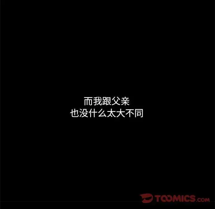 漫画《我的继姐》第4话第51张图