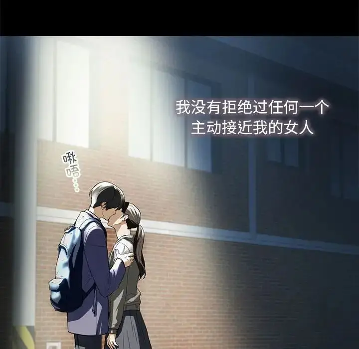 漫画《我的继姐》第4话第52张图