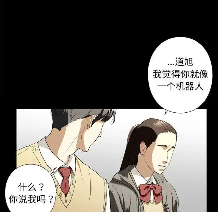 漫画《我的继姐》第4话第54张图