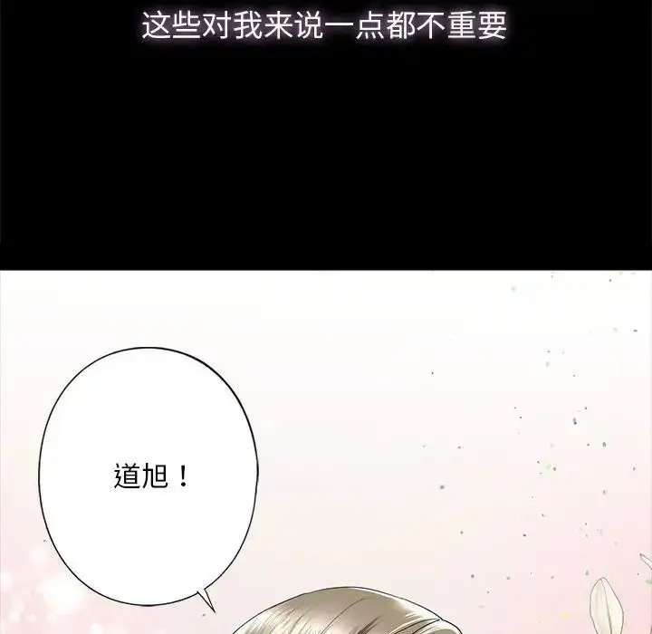 漫画《我的继姐》第4话第58张图